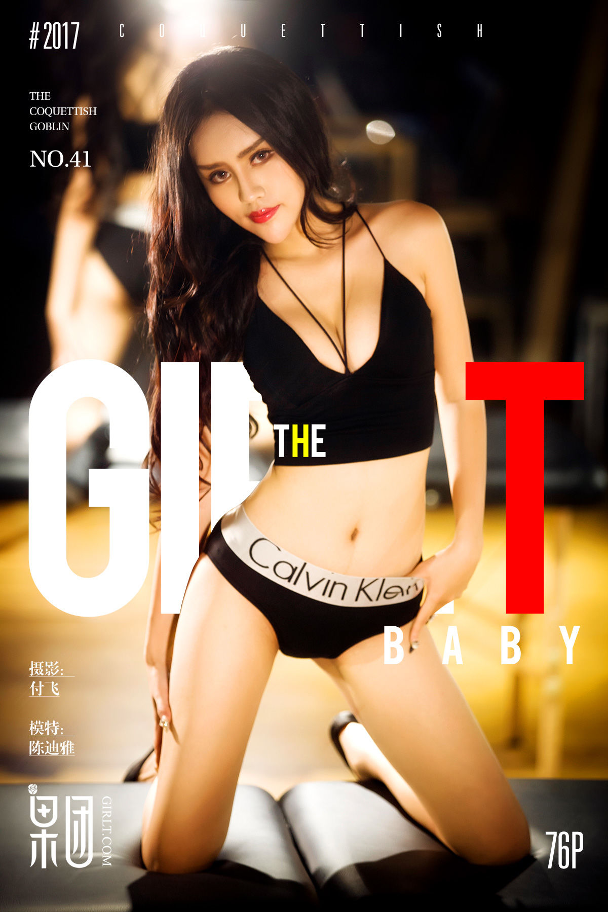 果团网 2017.07.29 Vol. 041 陈迪娅[77P]-六色网