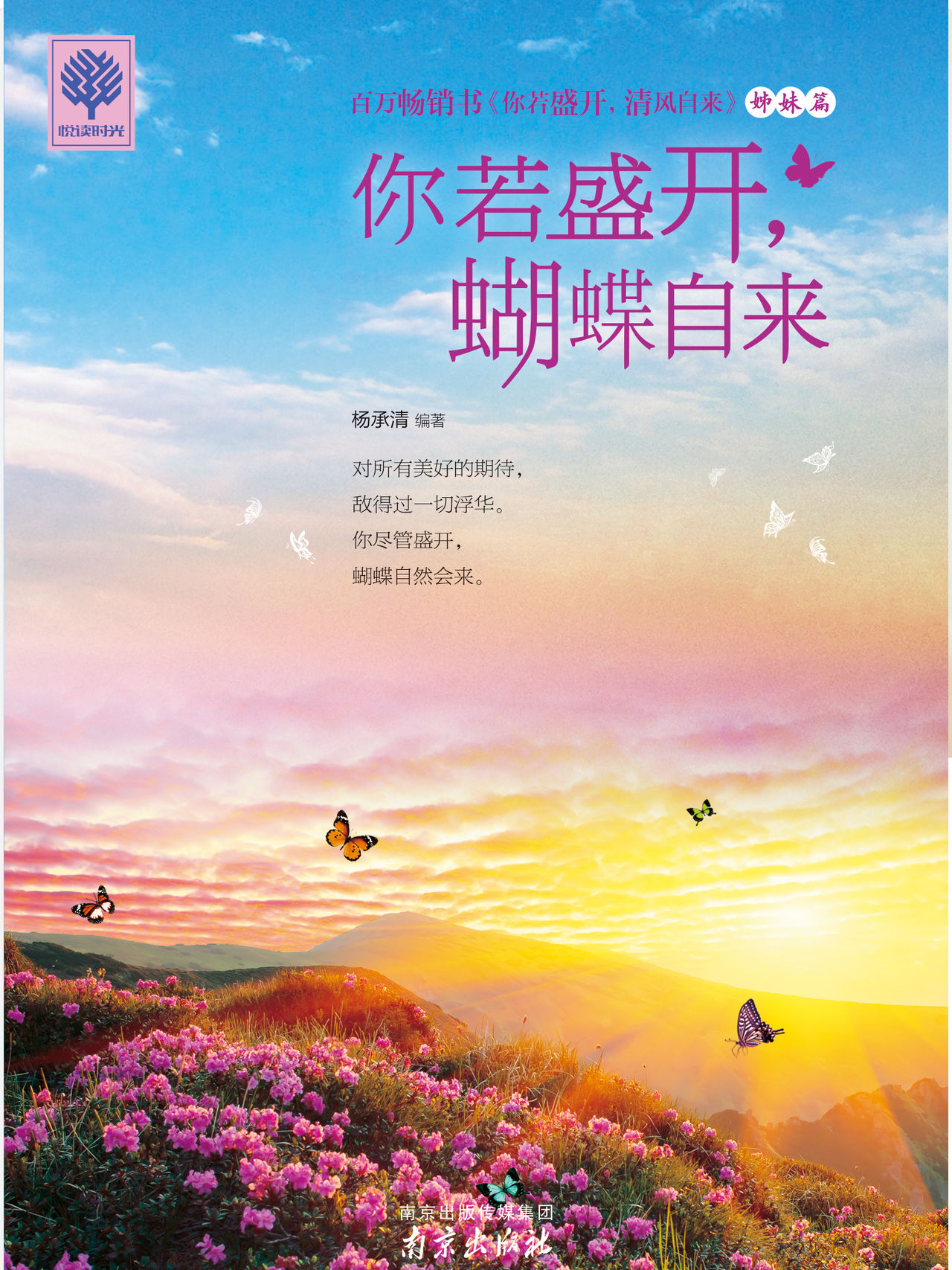 未来的你,会感谢现在勇敢的自己