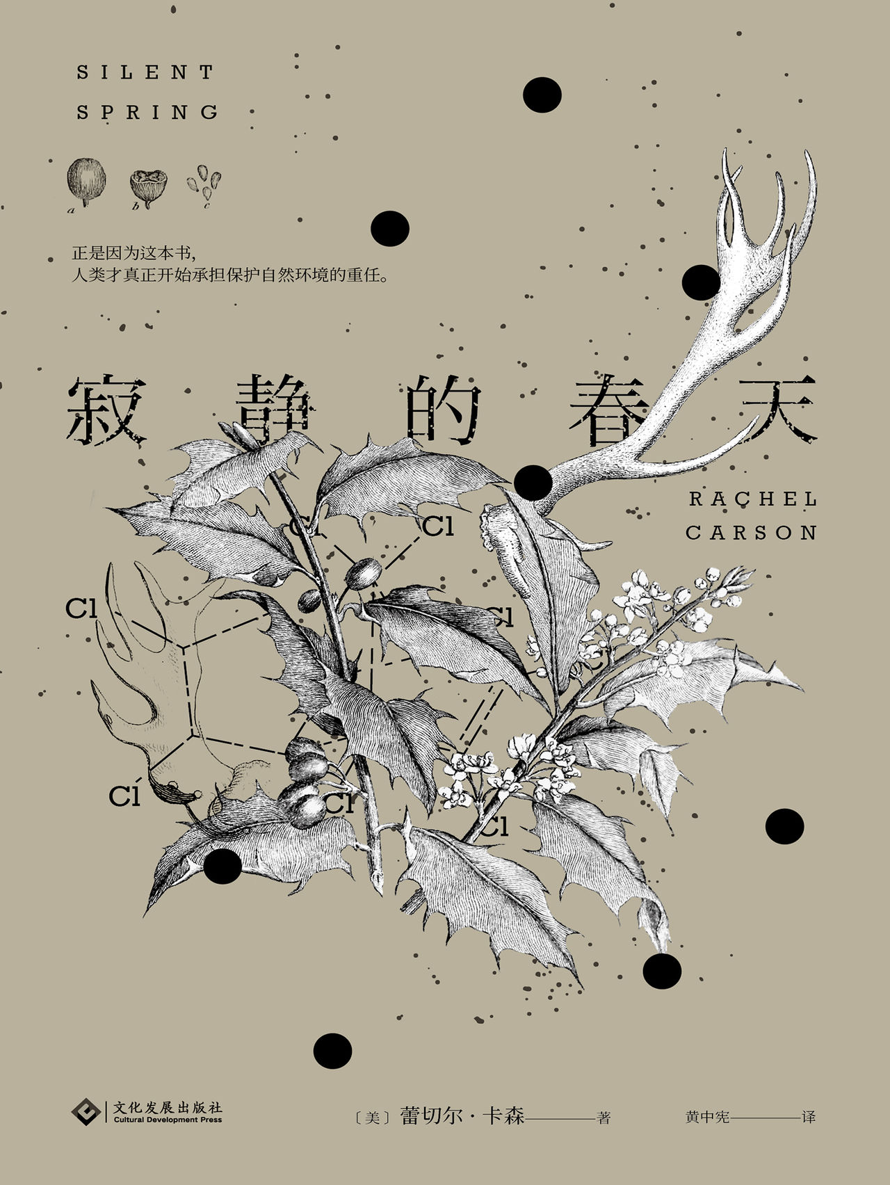 寂静的春天(新版)全文阅读_寂静的春天(新版)免费阅读_百度阅读