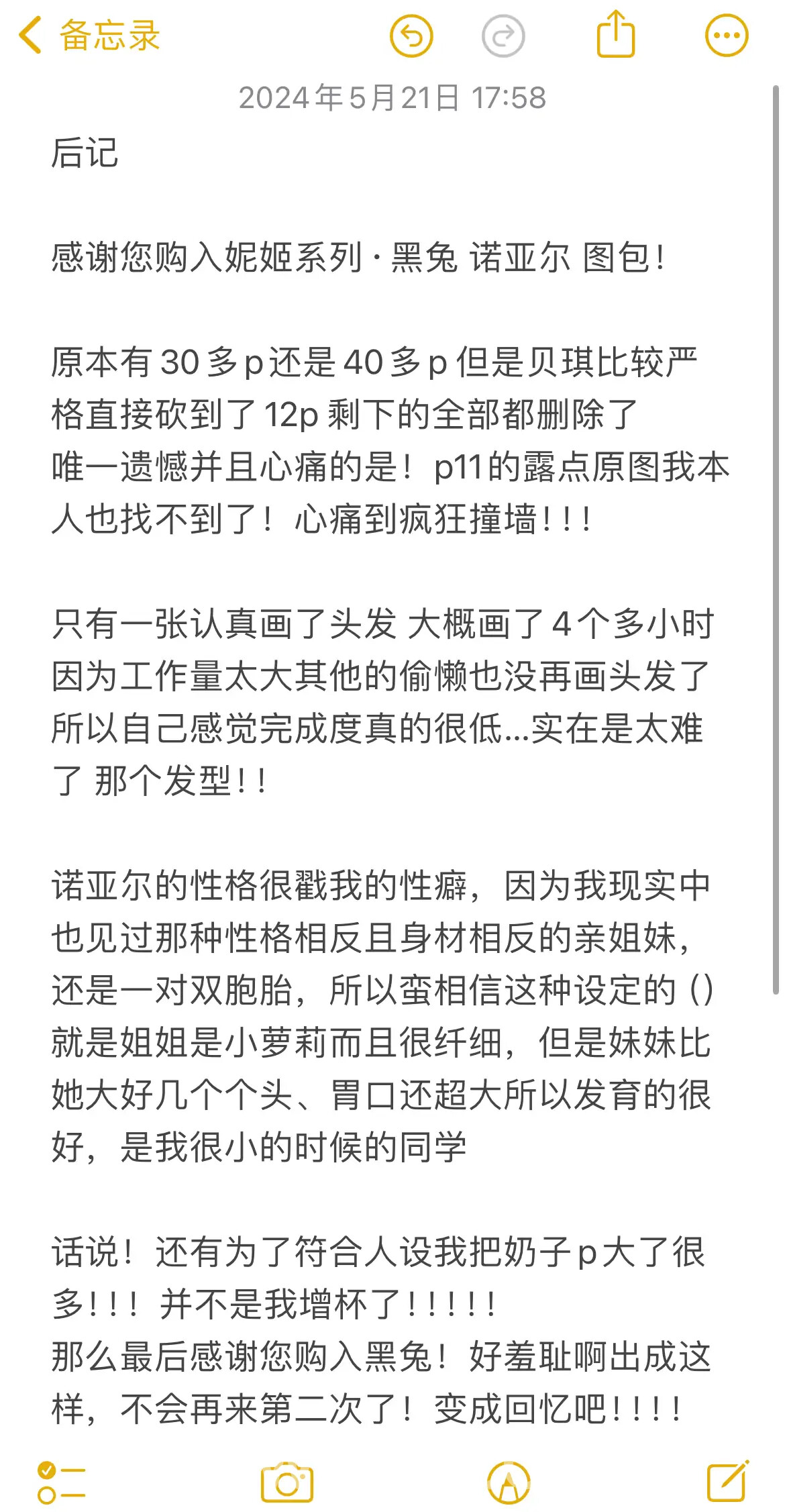 图片[13]-贝贝琪Becky – Nikke胜利女神 黑兔 诺亚尔-六色网
