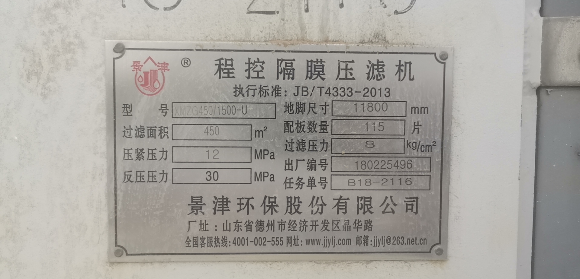 板框压滤机的选型和几种常用的种类 - 百度文库