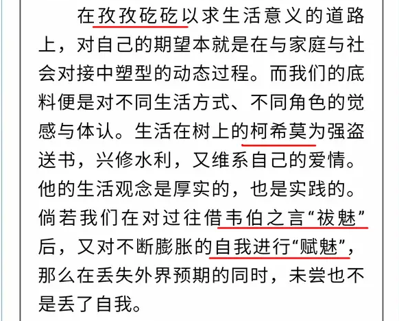 看看人家一个小年轻,就写出了《生活在树上》,还用了我不懂的嚆矢