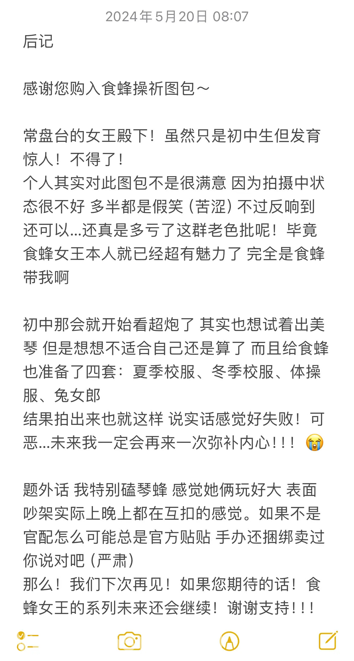 图片[161]-贝贝琪Becky – 2023年10月合集-六色网