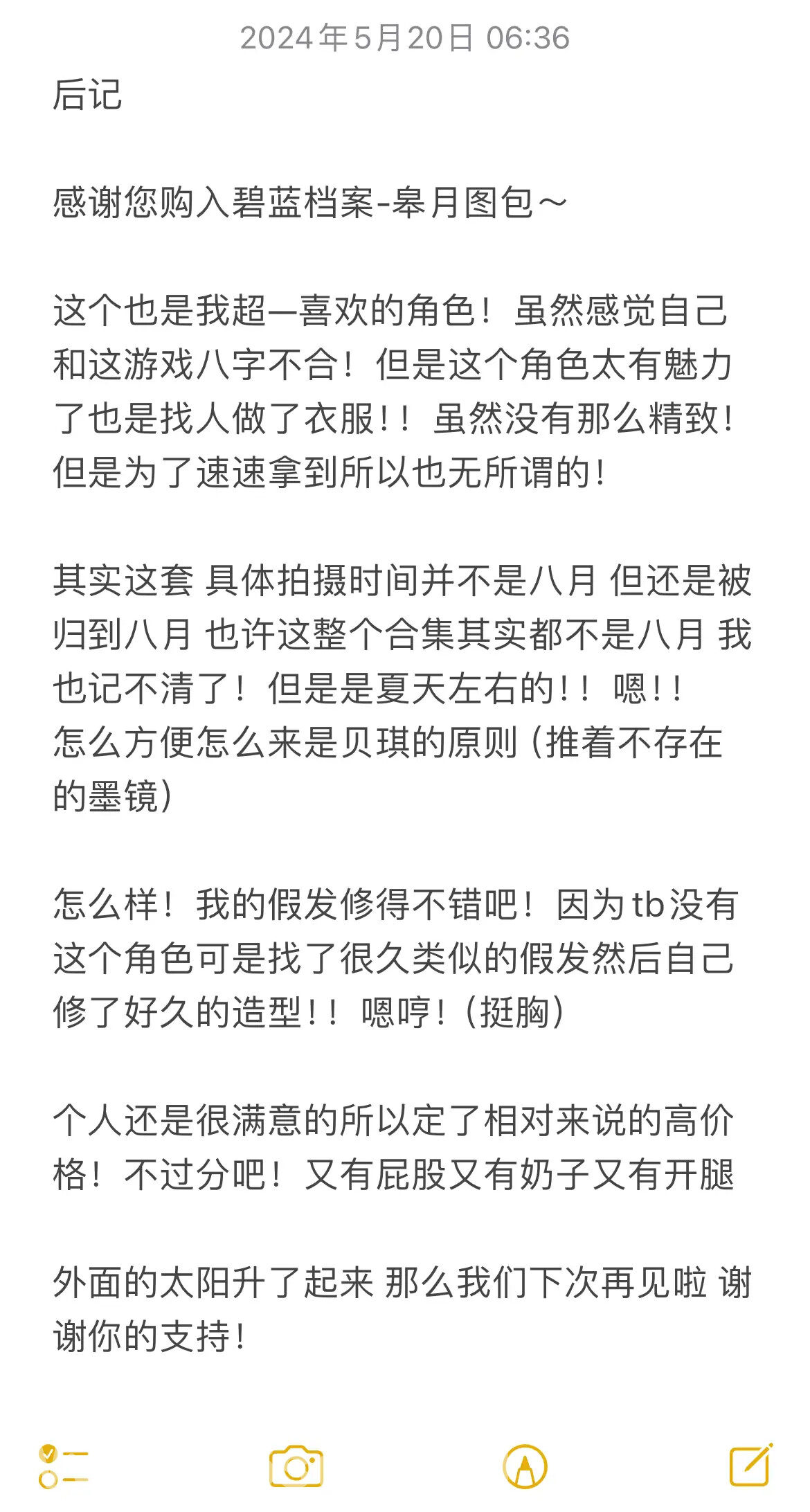 图片[106]-贝贝琪Becky – 2023年08月合集-六色网