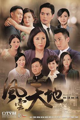 风云天地 DVD版