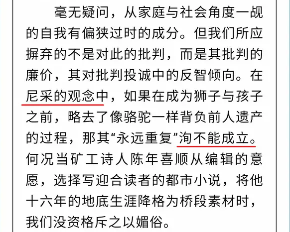 看看人家一个小年轻,就写出了《生活在树上》,还用了我不懂的嚆矢