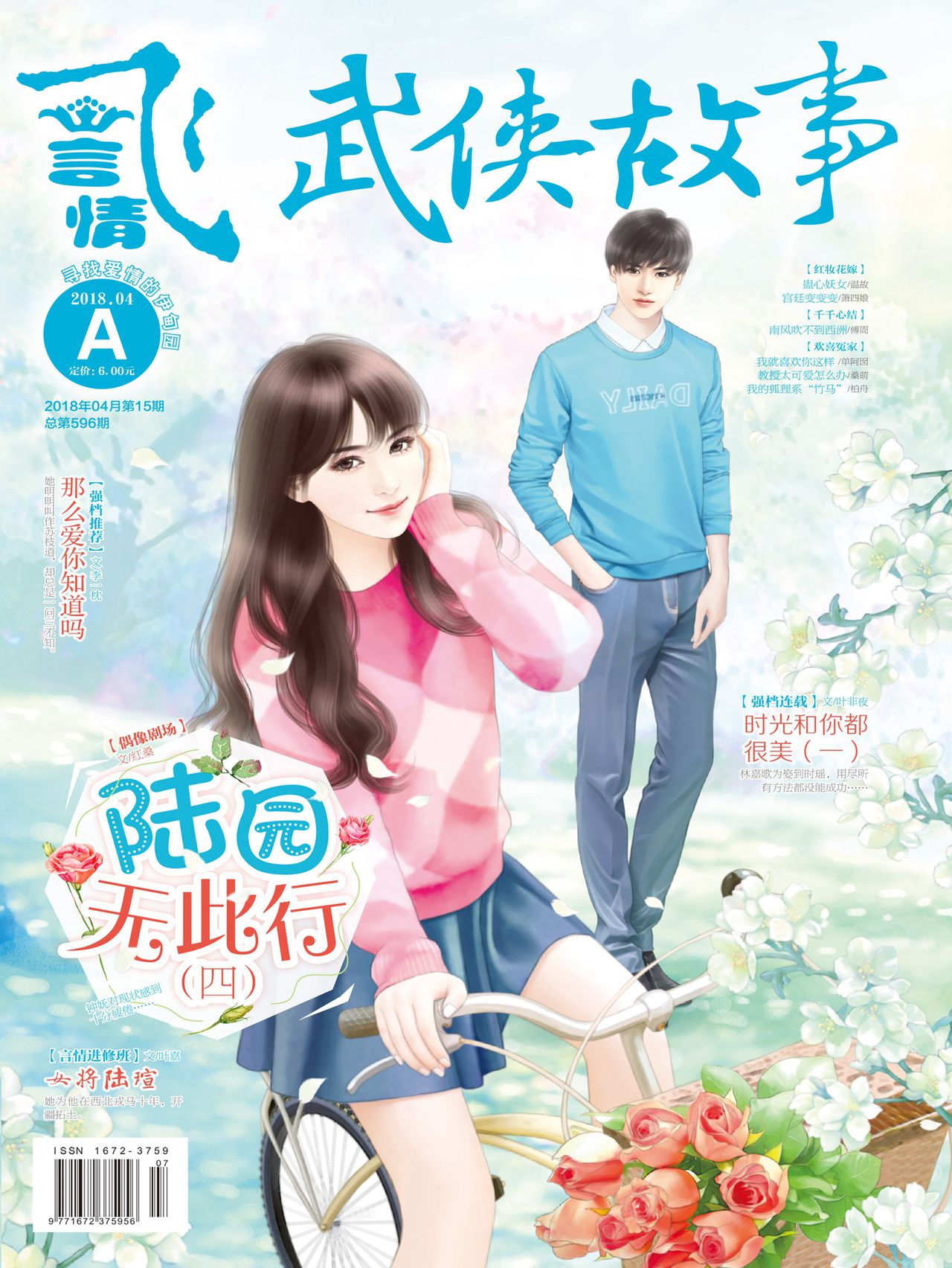 飞言情201804a全文阅读_飞言情201804a免费阅读_百度阅读