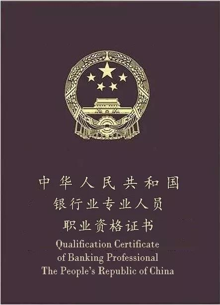 2013年银行从业资格公共基础知识真题及答案_银行从业资格考试试题_银行从业资格认证