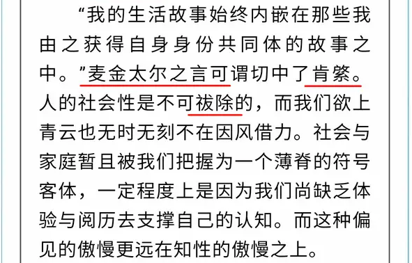 《生活在樹上》,還用了我不懂的嚆矢,振翮,肯綮,玉墀,祓魅,婞直等詞彙