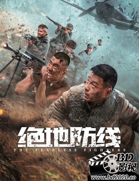 绝地防线