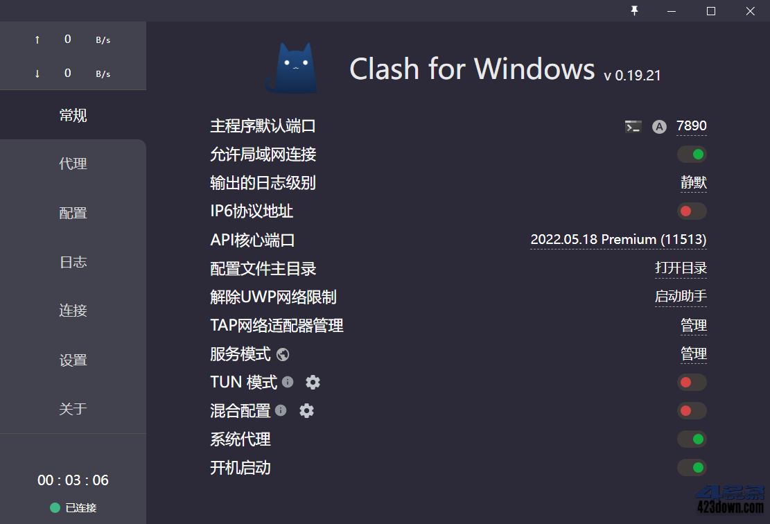 Clash for Windows v0.19.21 Premium 去广告汉化版【2022.06.18更新】