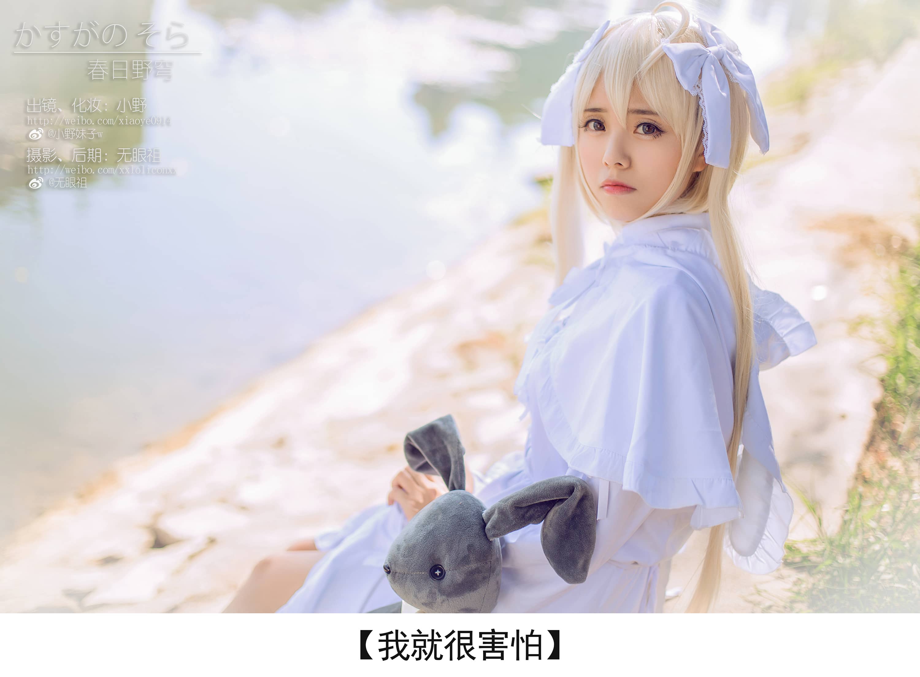 – 缘之空 春日野穹 [21P]