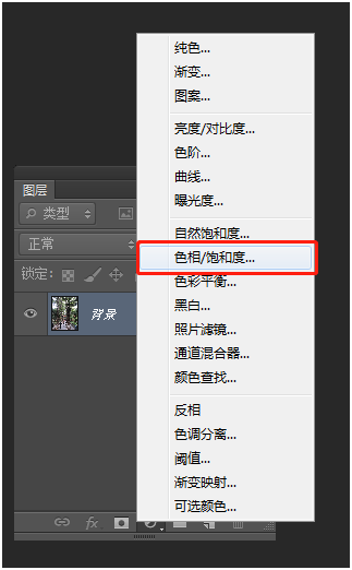 ps中如何用色相饱和度?