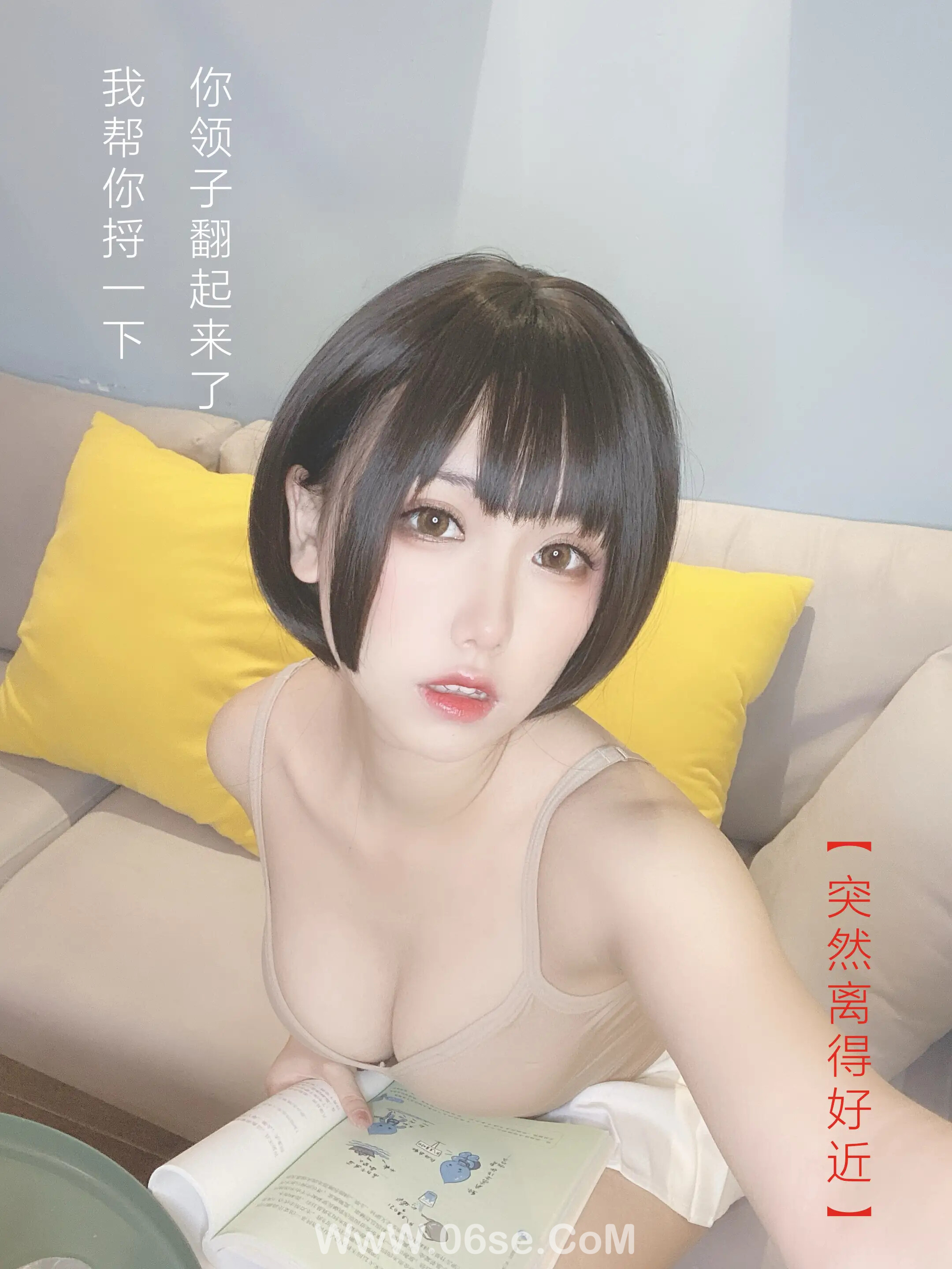 图片[197]-芋圆侑子 – 邻家姐姐-六色网