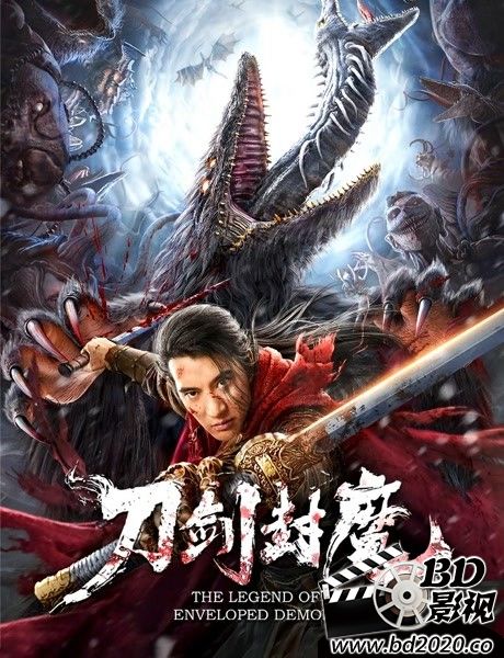 2022奇幻古装《刀剑封魔》HD4K/1080P.国语中字