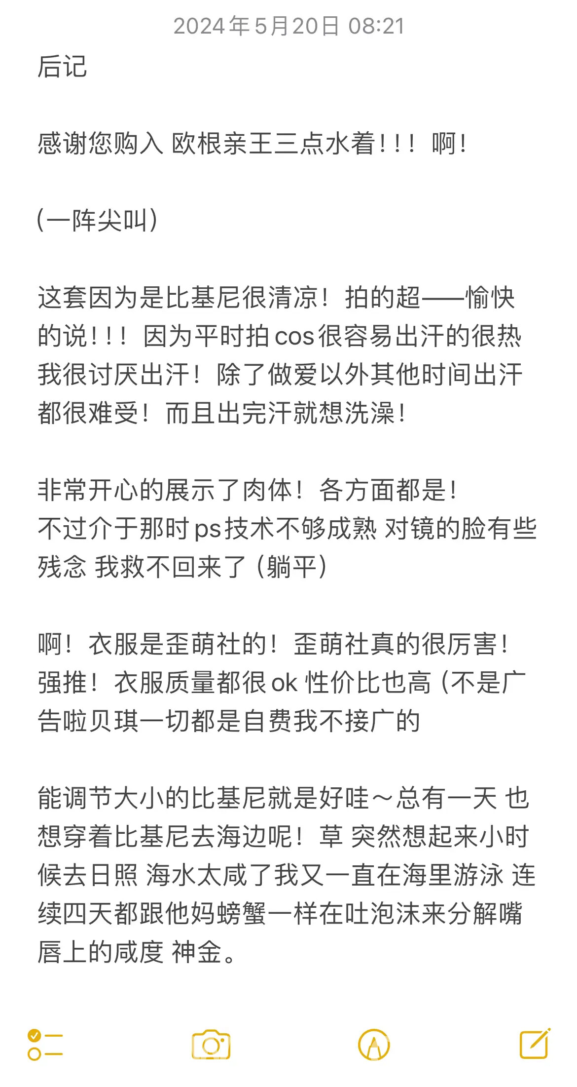 图片[40]-贝贝琪Becky – 碧蓝航线 欧根亲王JK+水着-六色网