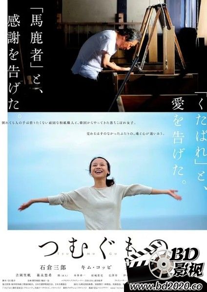 造纸人生
