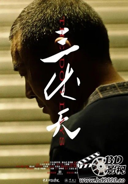 三伏天