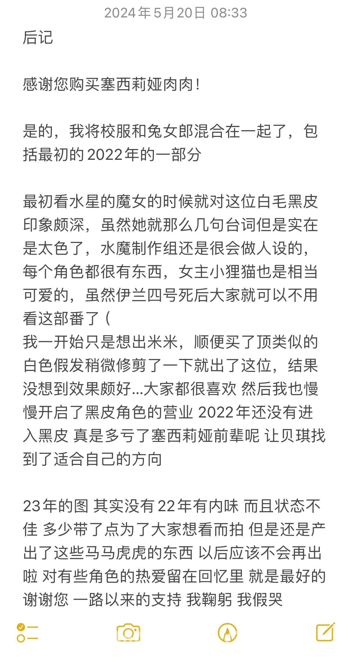 图片[92]-贝贝琪Becky – 水星的魔女 塞西莉亚m-六色网