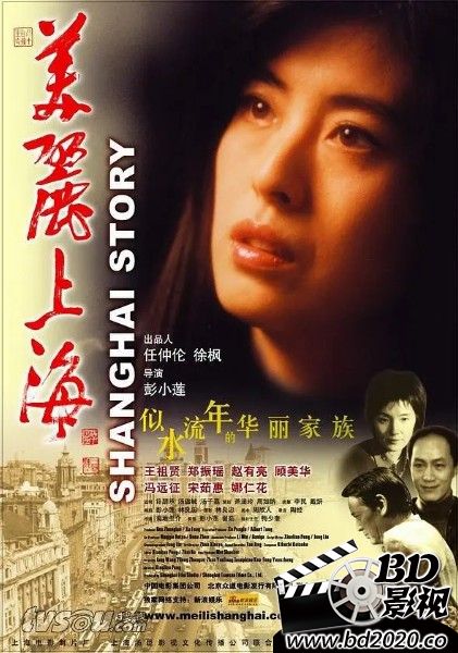 美丽上海