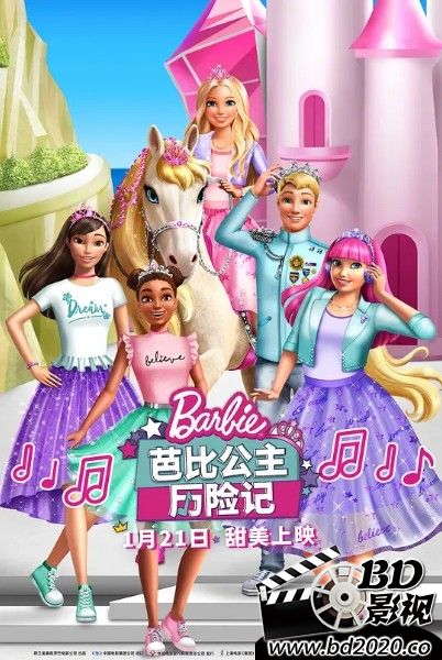 2020荷兰动画歌舞《芭比公主历险记》HD1080P.国英双语.中字