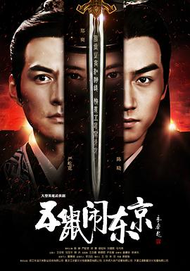 五鼠闹东京 DVD版