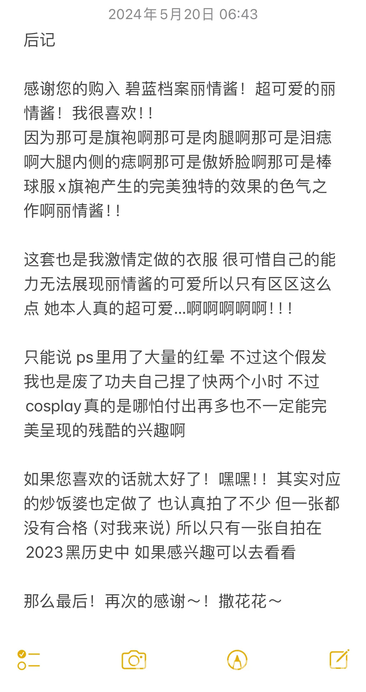 图片[16]-贝贝琪Becky – 2023年08月合集-六色网