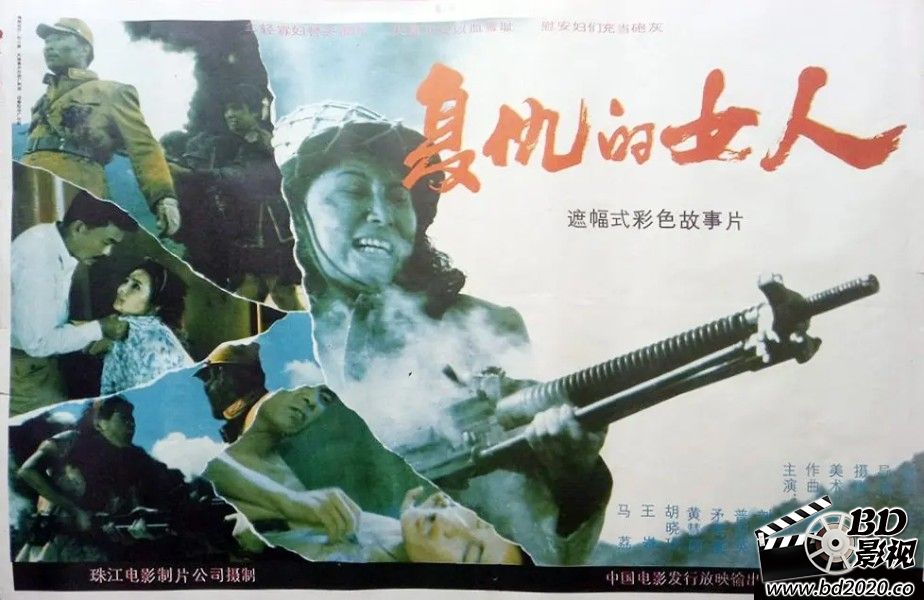 复仇的女人