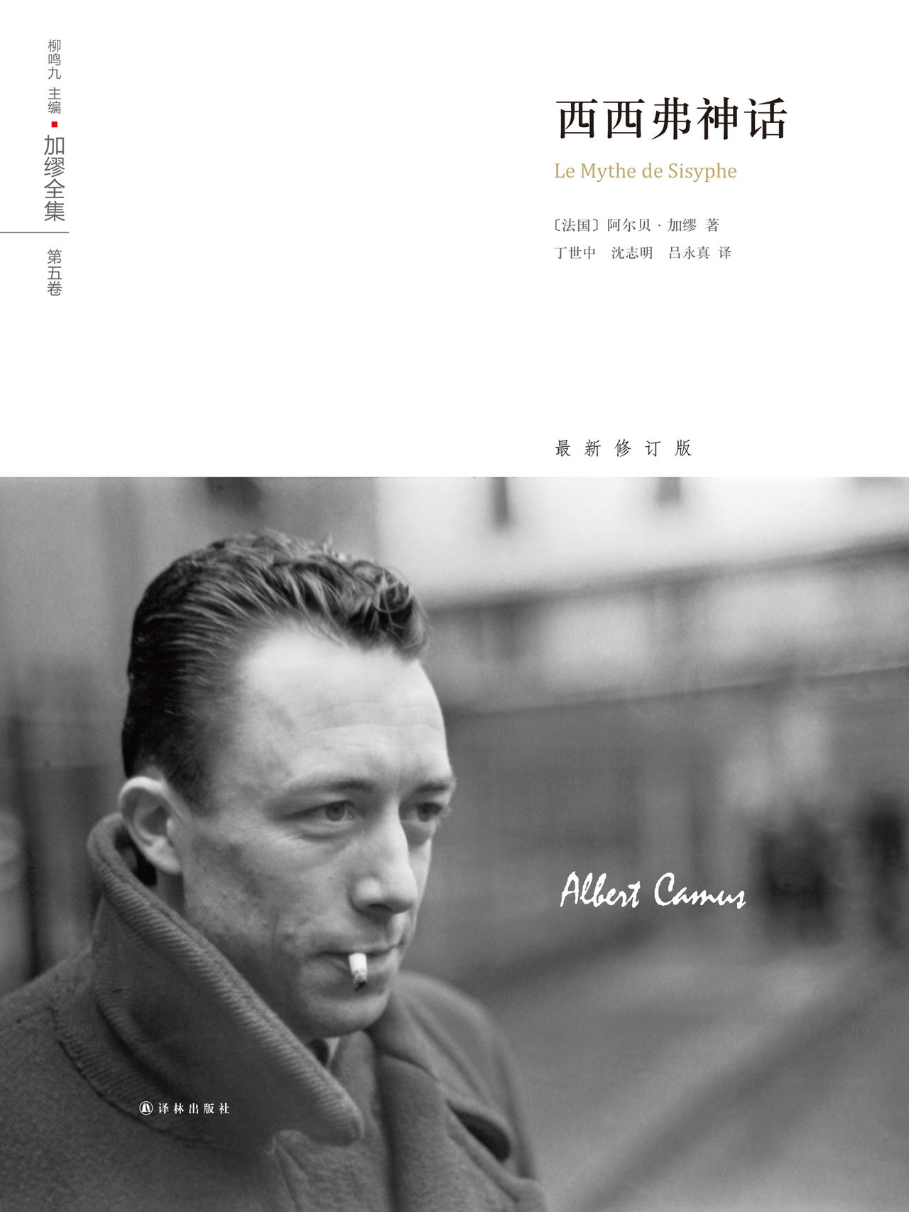 加缪全集:西西弗神话全文阅读_加缪全集:西西弗神话免费阅读_百度阅读