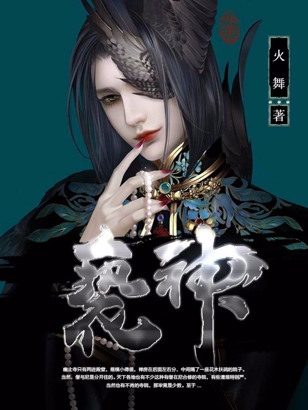 亵神