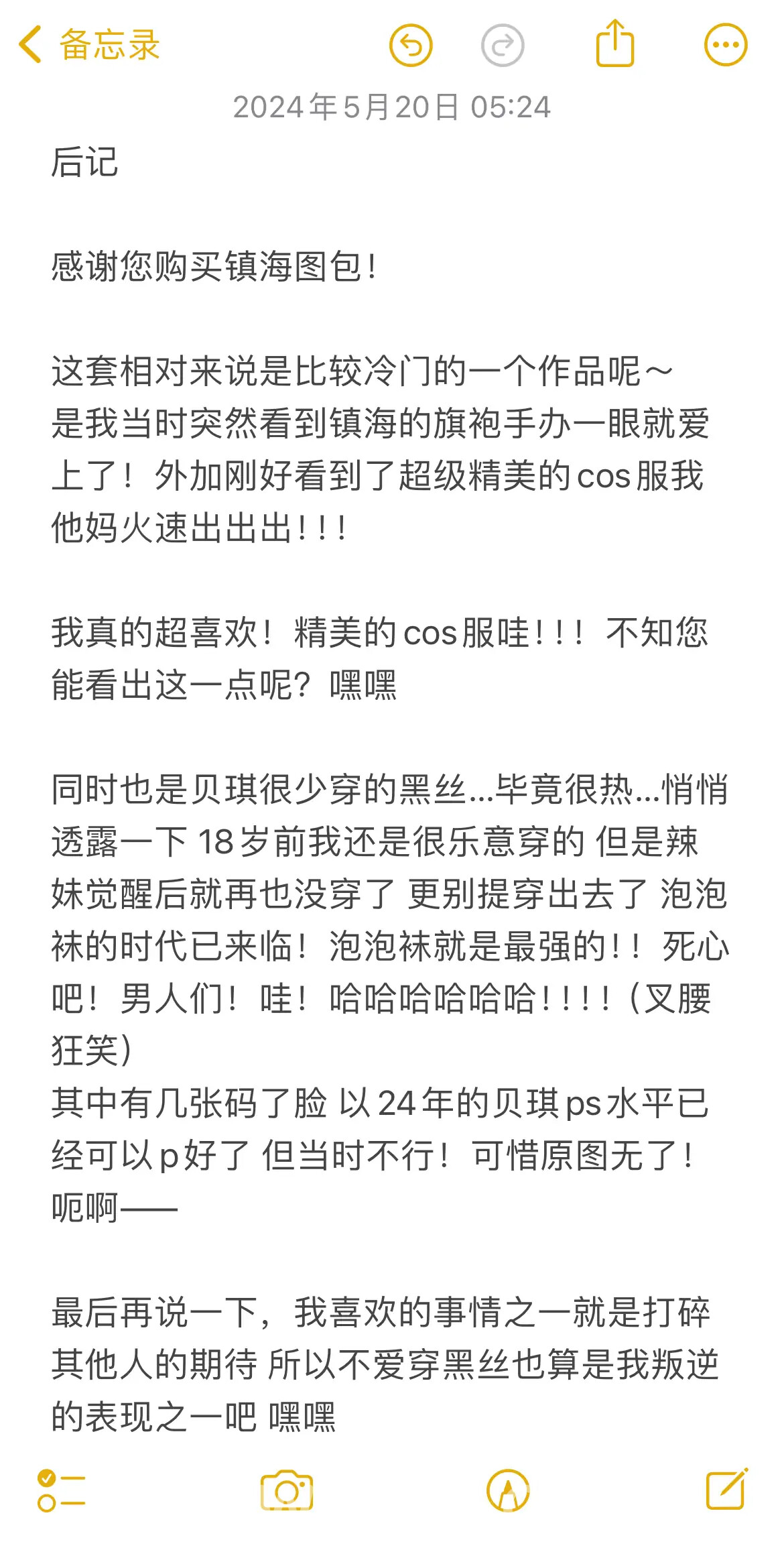 图片[50]-贝贝琪Becky – 2023年06月合集-六色网