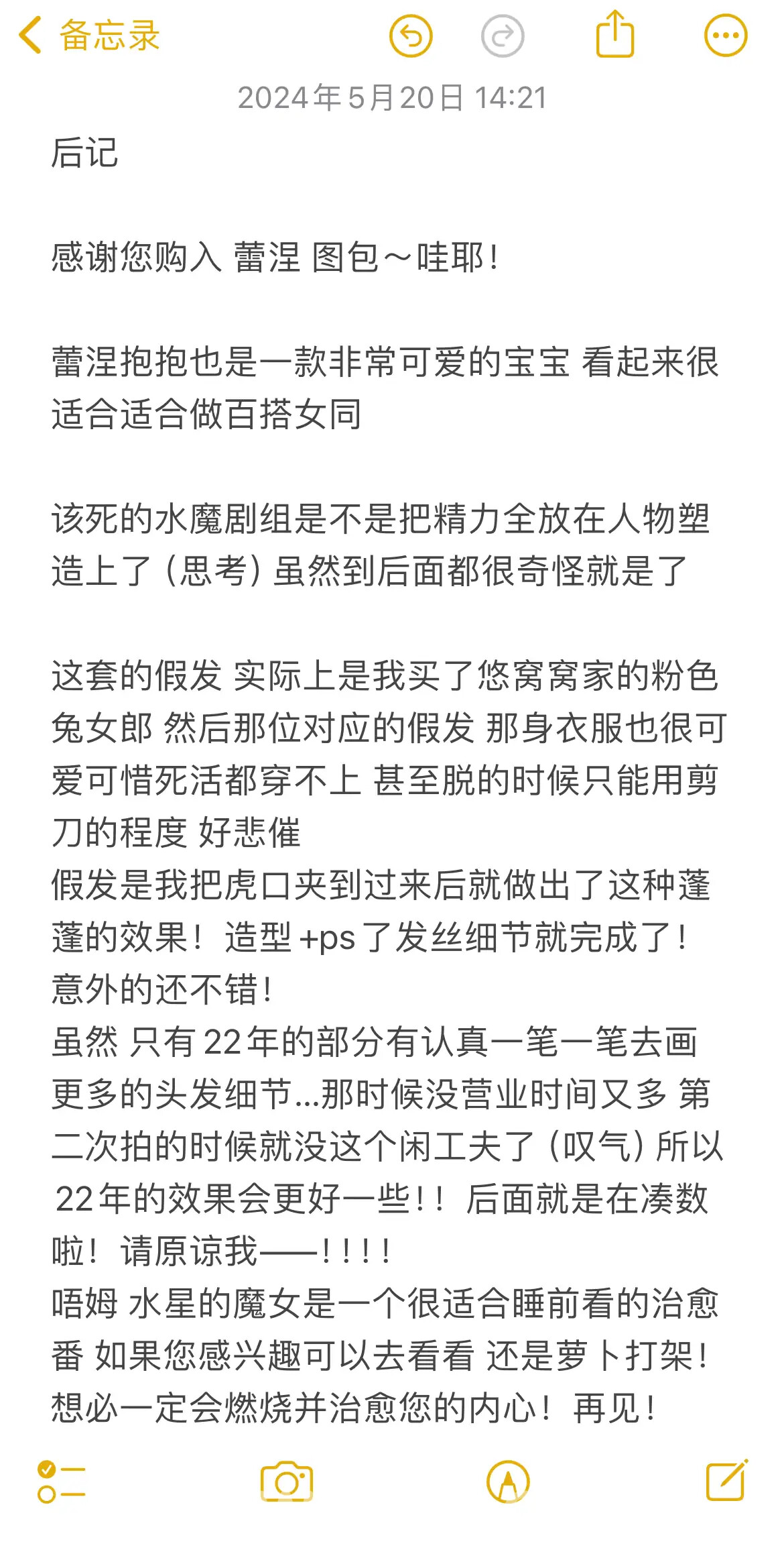 图片[29]-贝贝琪Becky – 水星的魔女 蕾涅-六色网