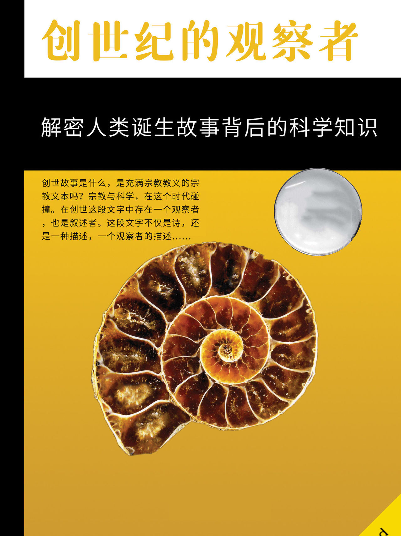 观察者根据自己的经验做出被观察对象心理正常(根据观察者在观察过程中所扮演的角色,观察法可分为)