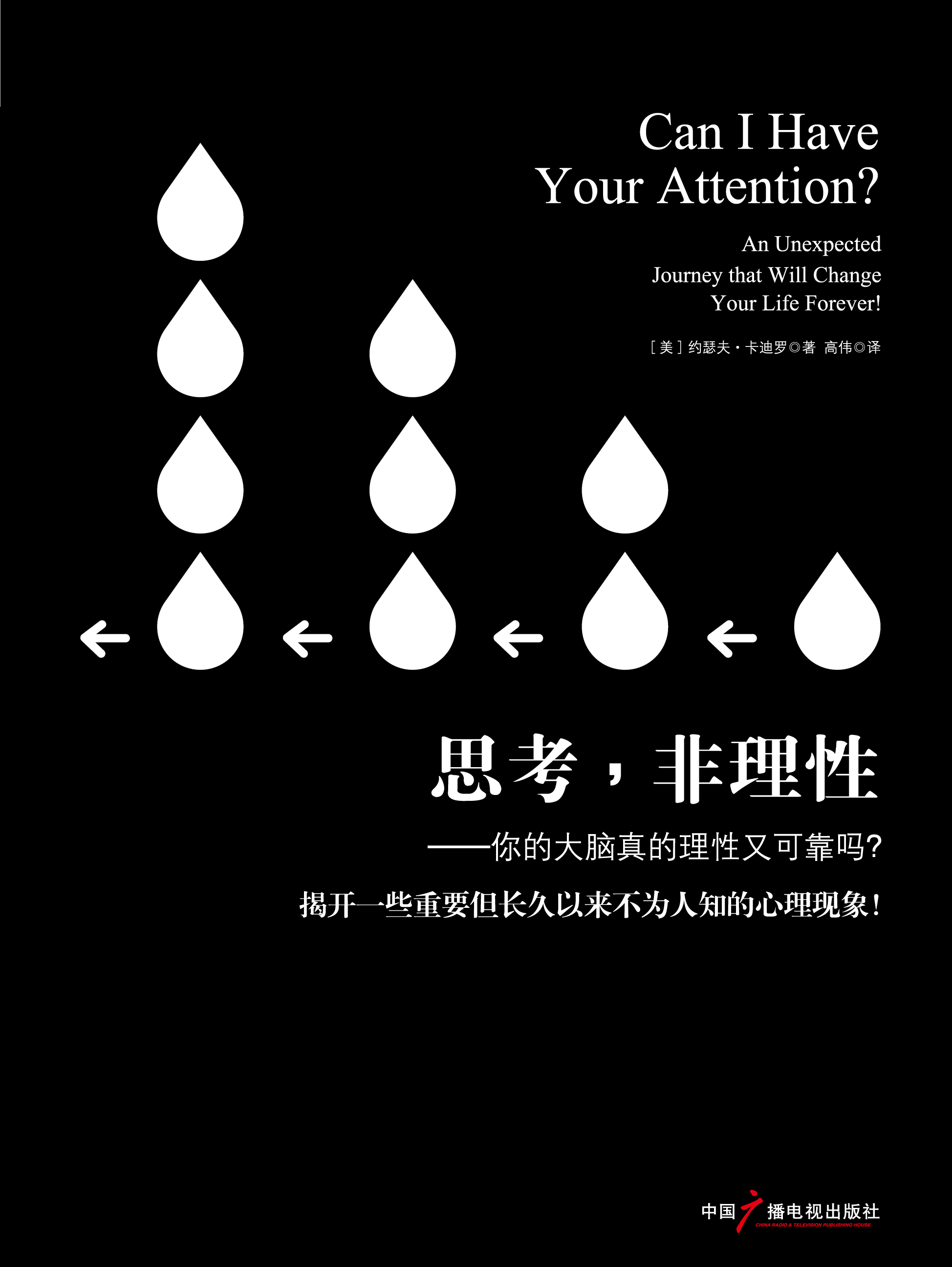 思考,非理性全文阅读_思考,非理性免费阅读_百度阅读