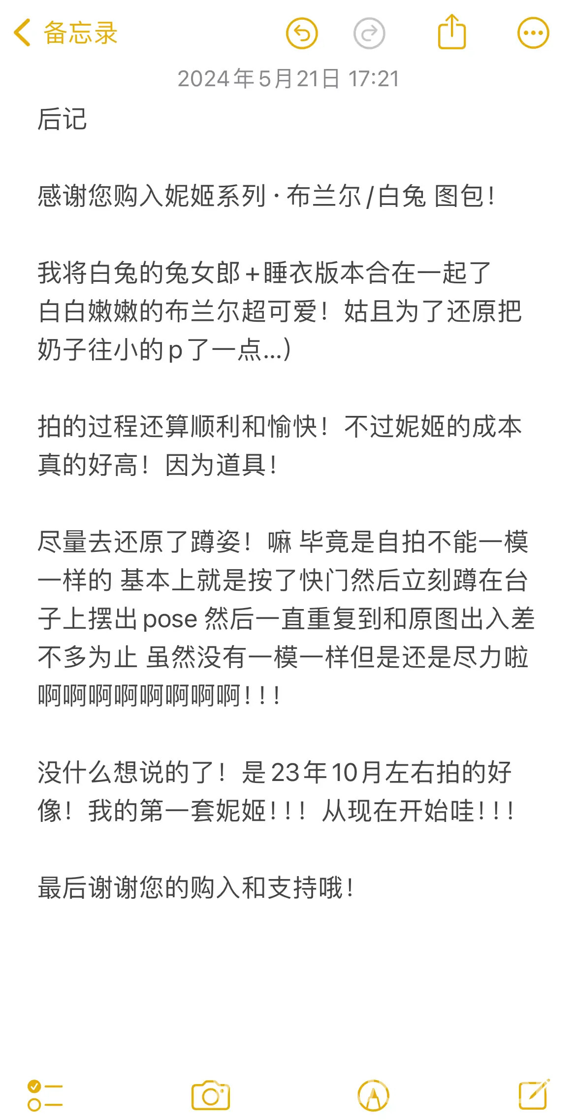 图片[41]-贝贝琪Becky – Nikke胜利女神 白兔 布兰儿-六色网