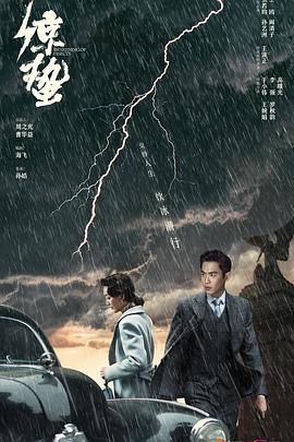 谍战深海之惊蛰 DVD版