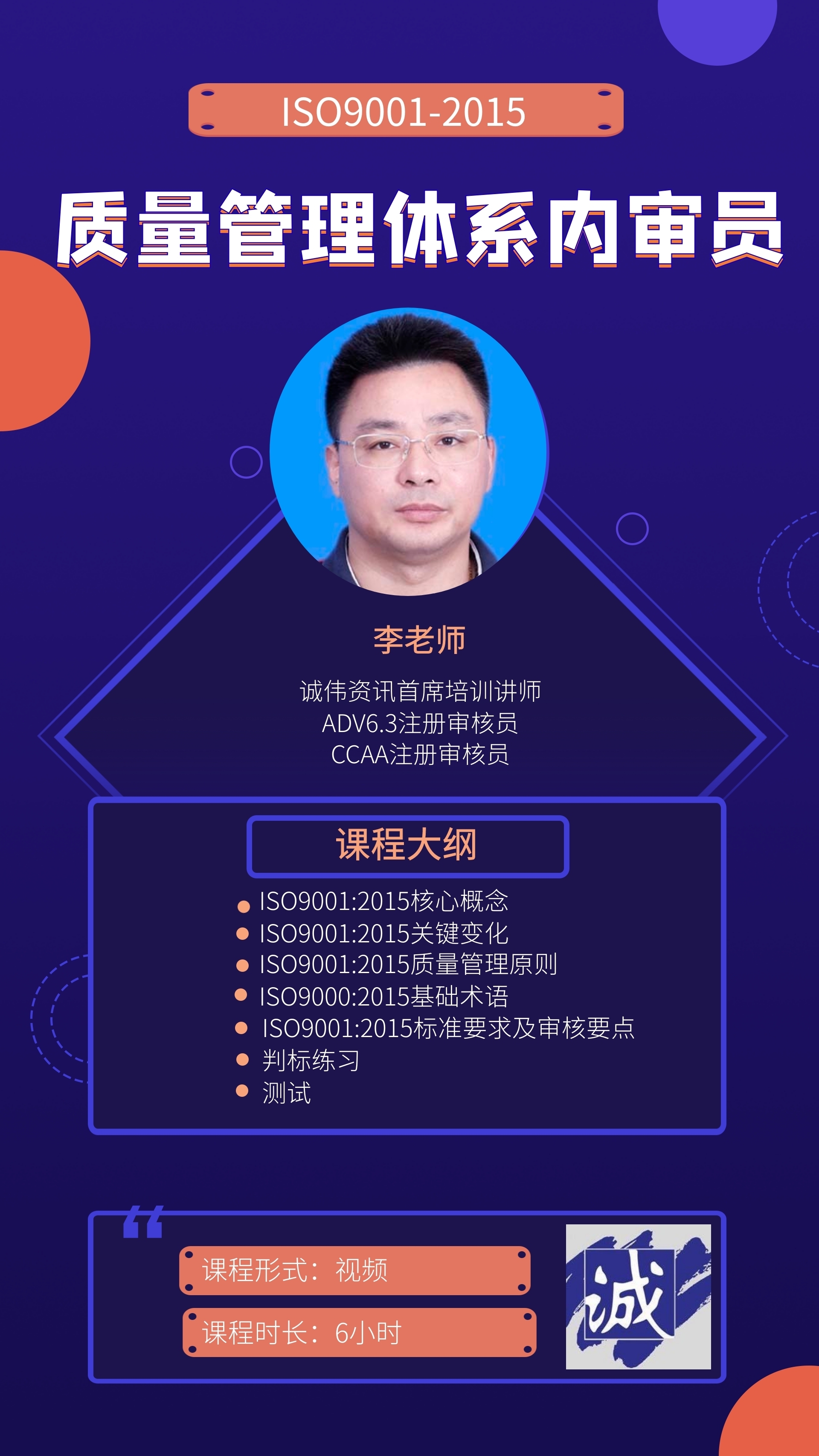 ISO9001质量管理体系内审员培训 - 百度文库