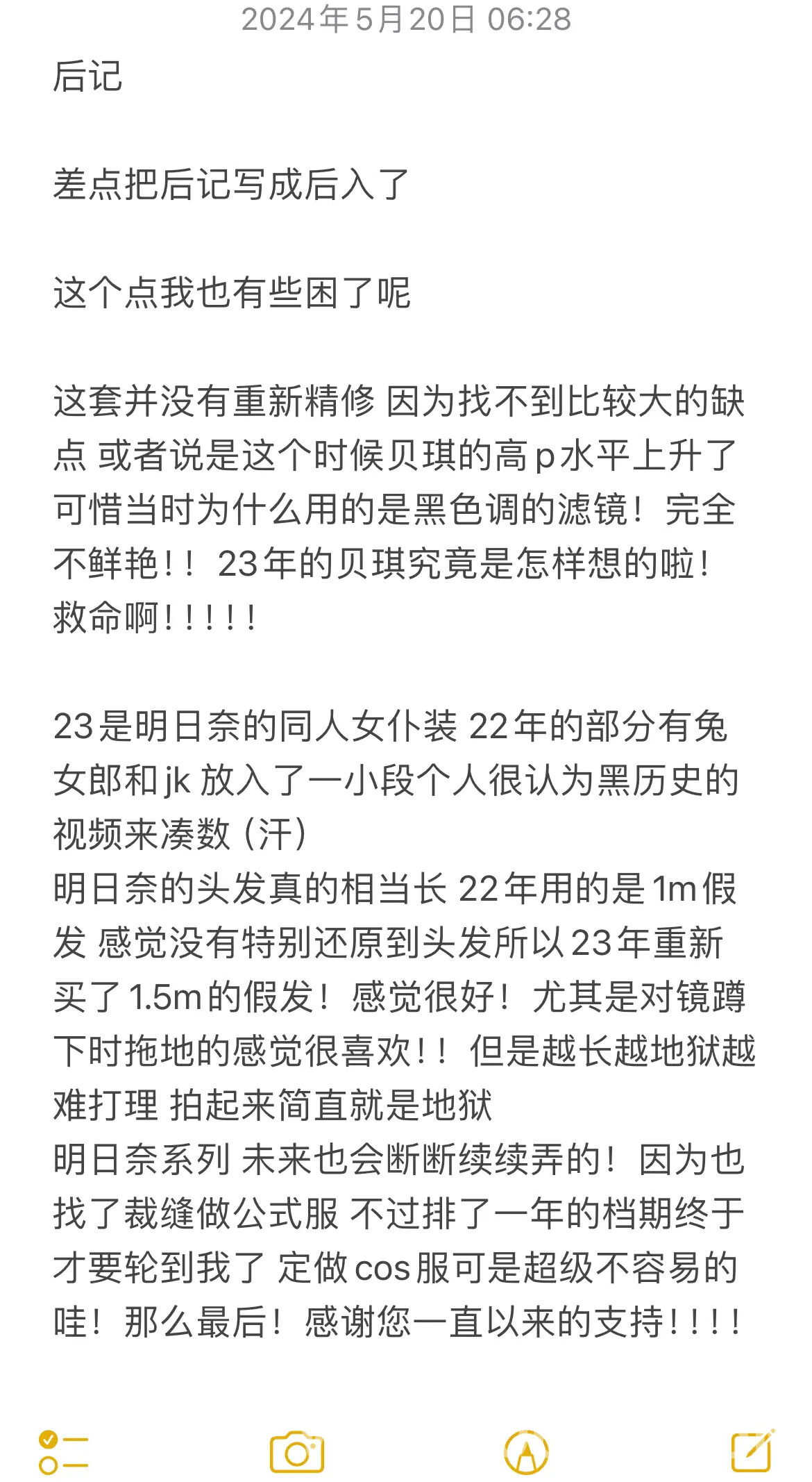 图片[51]-贝贝琪Becky – 2023年08月合集-六色网