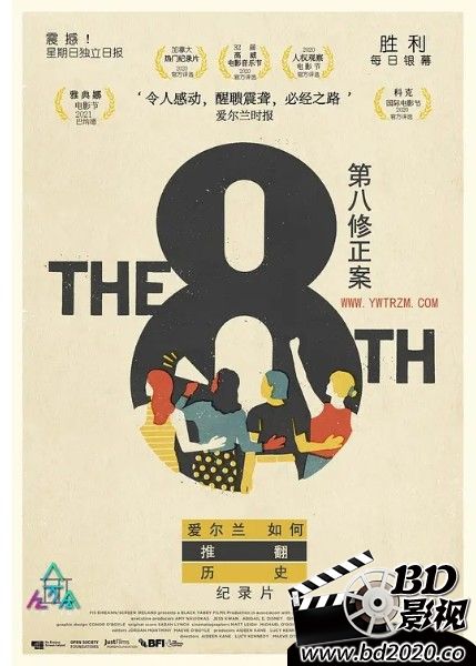 第8修正案