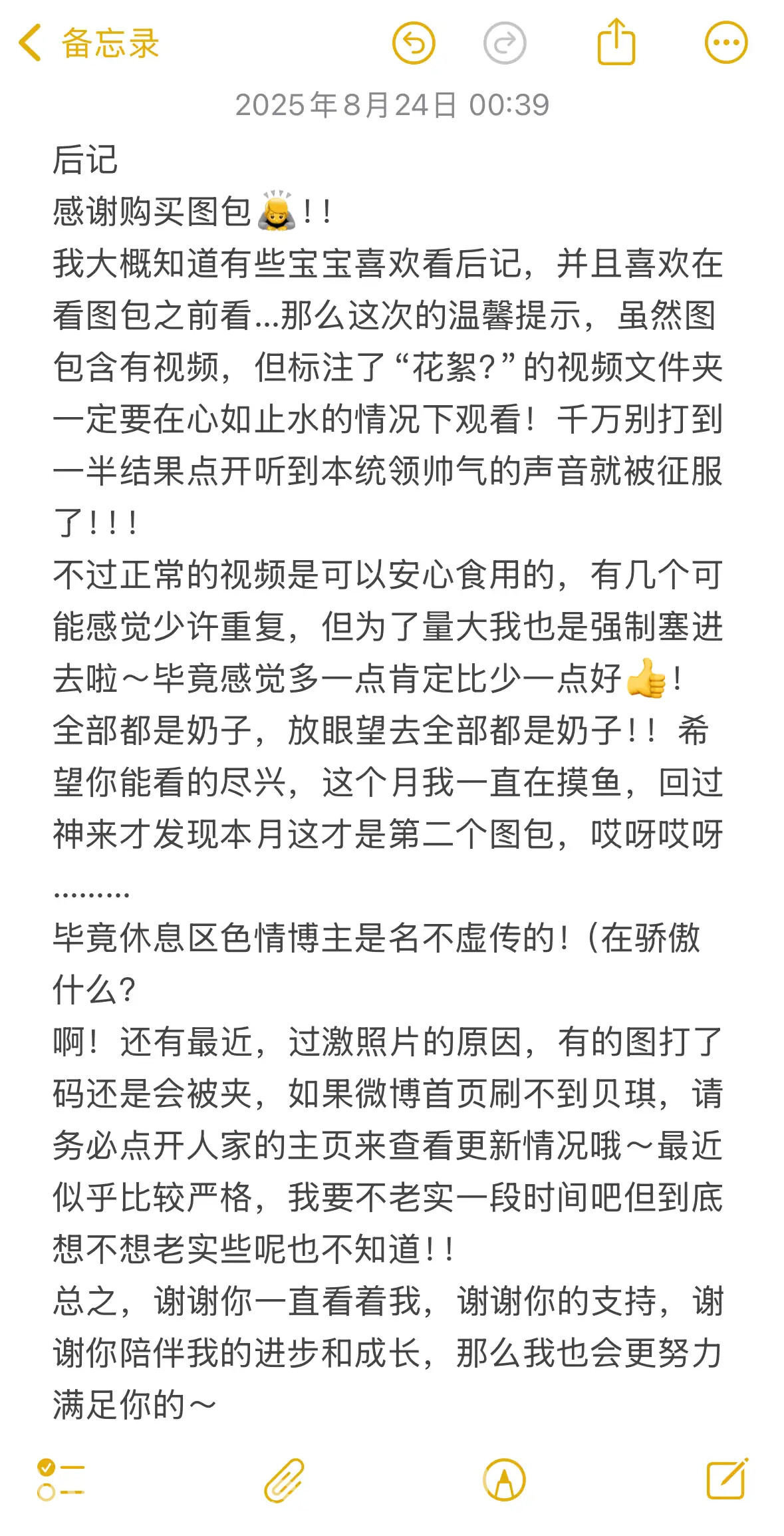 图片[37]-贝贝琪Becky – 那穿一下修女吧-六色网