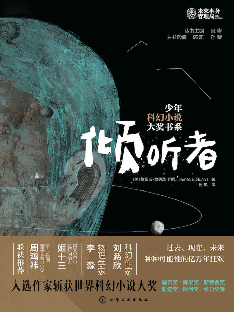 倾听者全文阅读_倾听者免费阅读_百度阅读