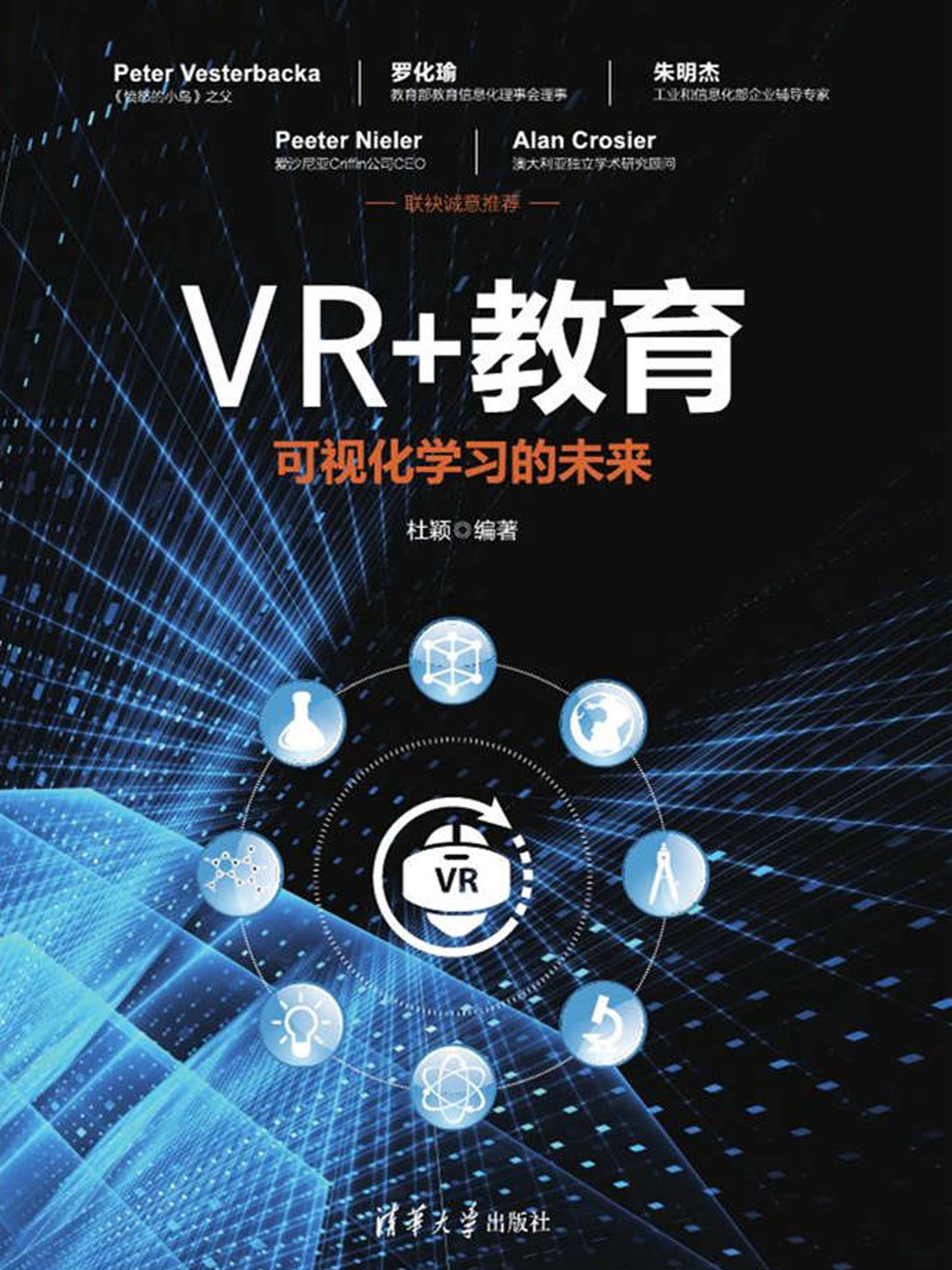 vr 教育:可视化学习的未来
