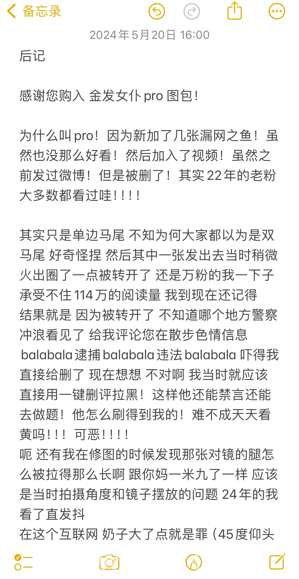 图片[77]-贝贝琪Becky – 2023年07月合集-六色网