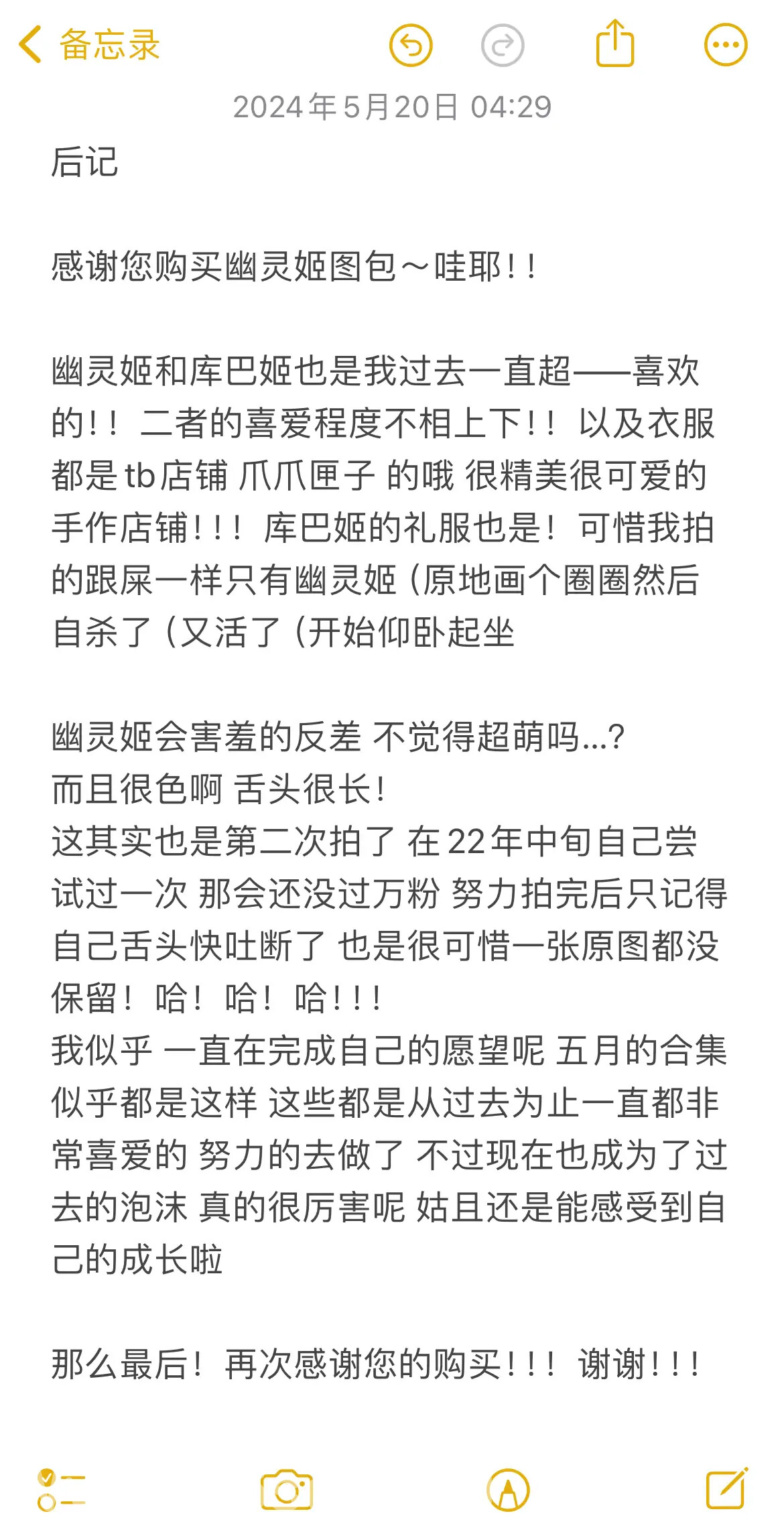 图片[52]-贝贝琪Becky – 2023年04月合集-六色网