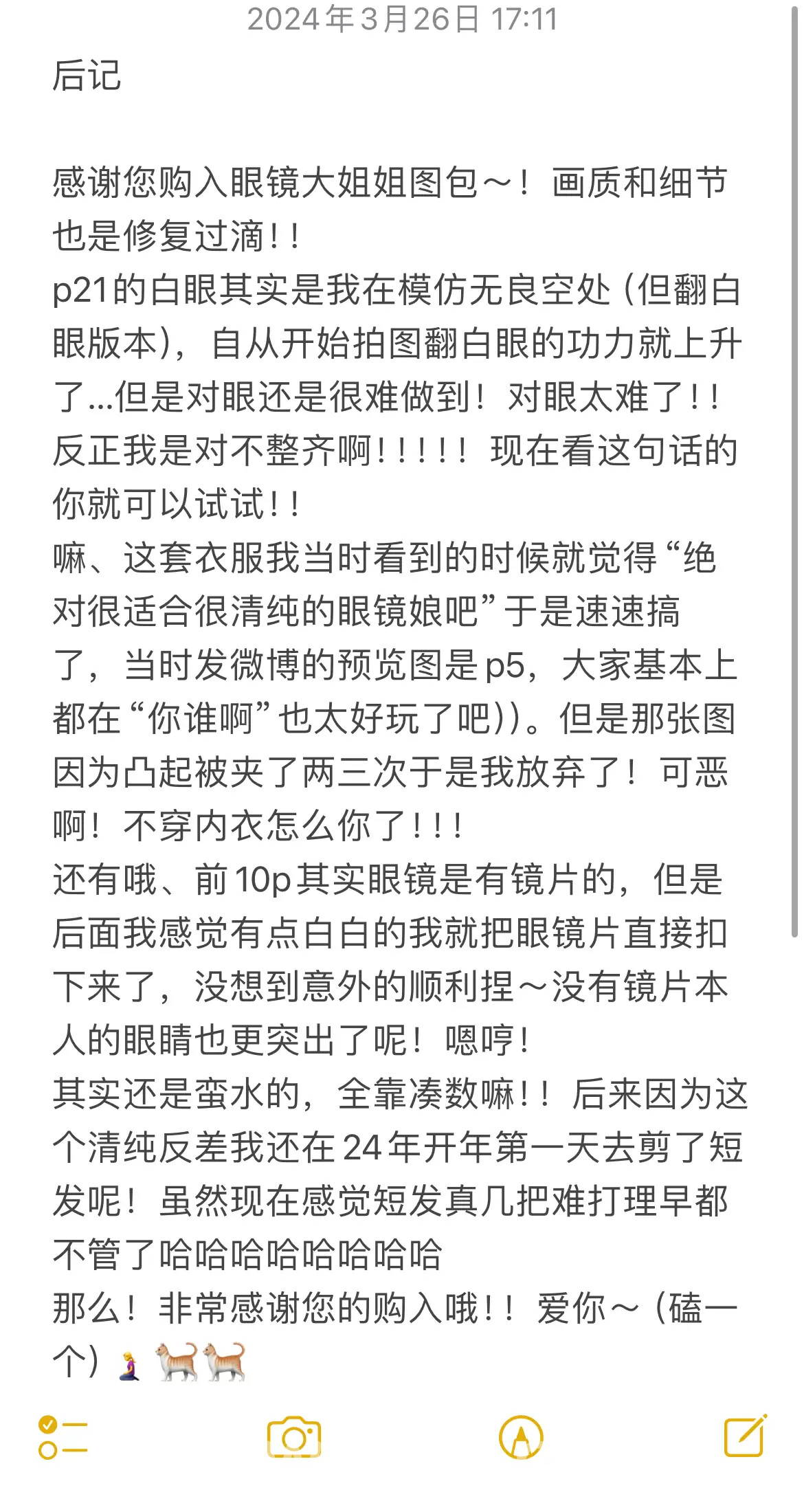 图片[113]-贝贝琪Becky – 2023年12月合集-六色网