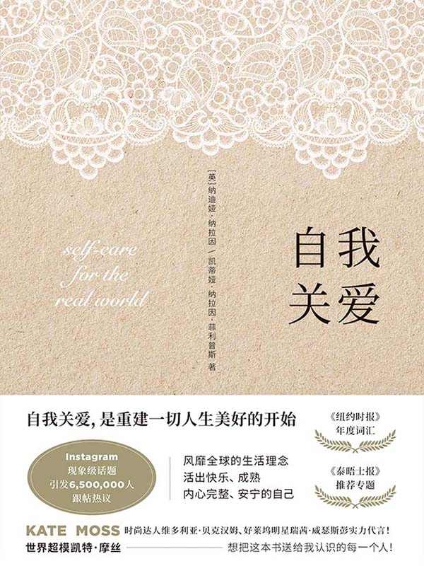 自我关爱全文阅读_自我关爱免费阅读_百度阅读