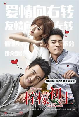 柠檬初上 DVD版