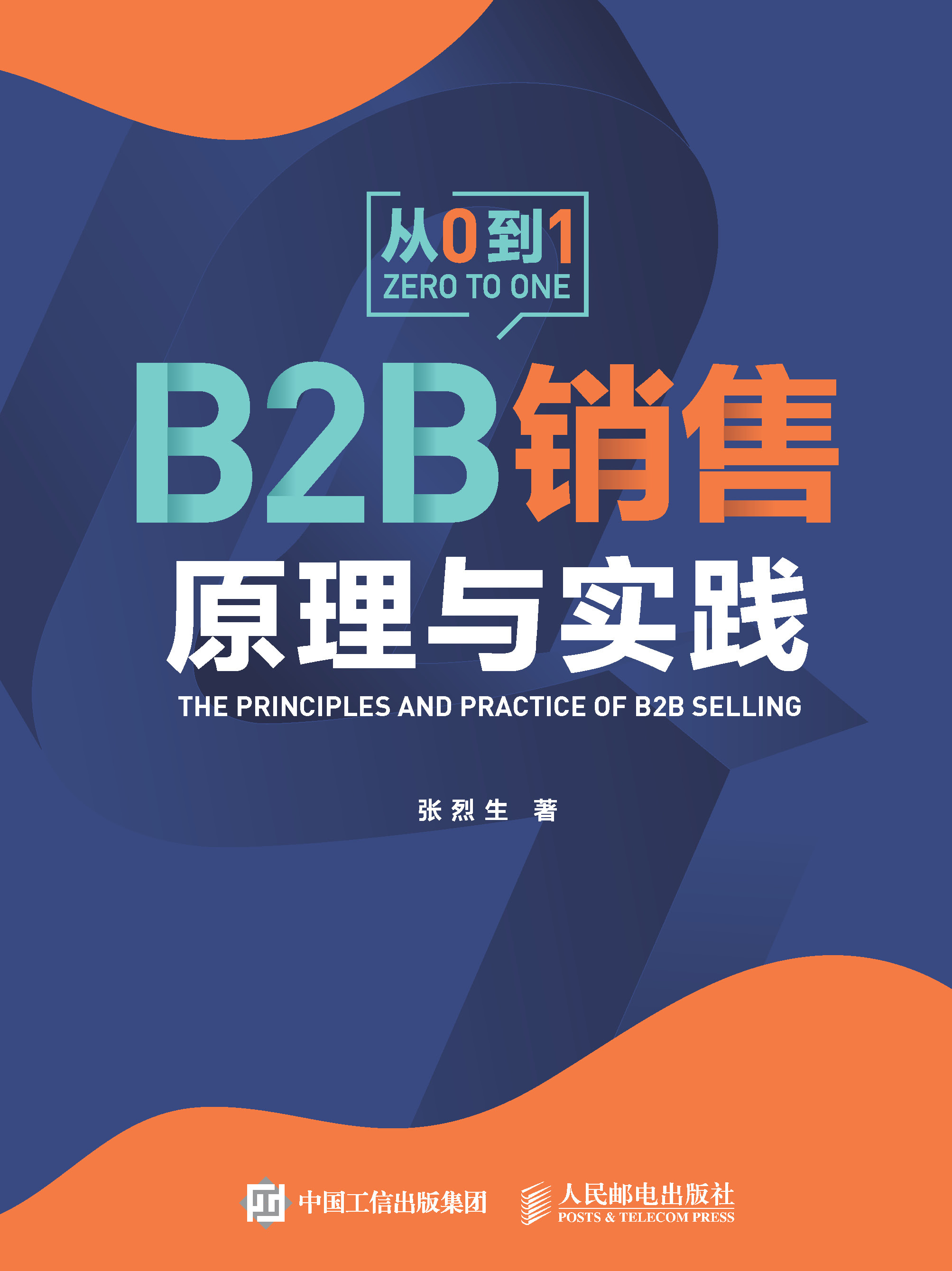 解决方案:B2B 平台发布网址后，百度为何对我们冷淡？求解答