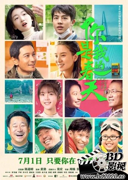 2022群星剧情《你是我的春天》HD4K/1080P.国语中字
