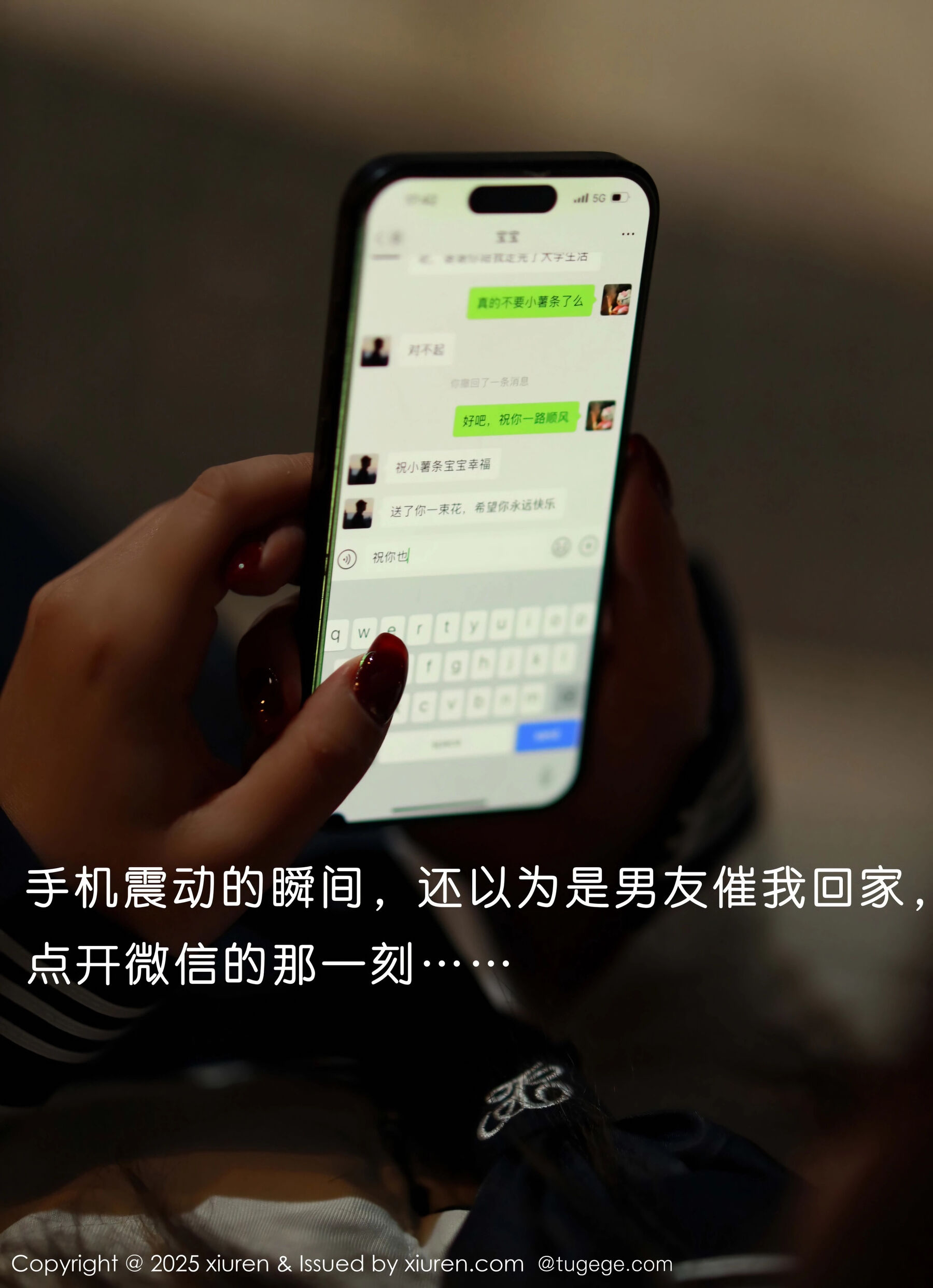 图片[3]-秀人网 – NO.11071 – 小薯条nienie [59P]-六色网